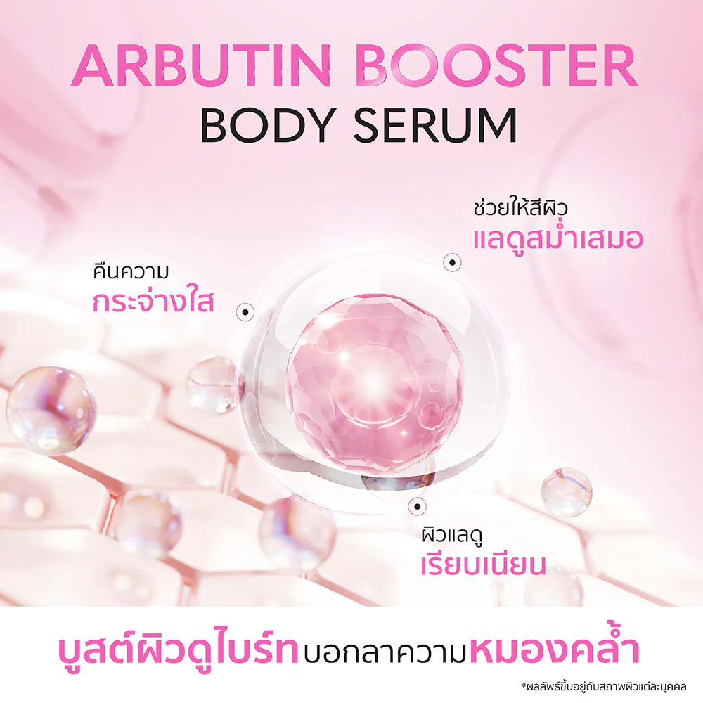 GRAVICH All In White Arbutin Booster Body Serum 120g