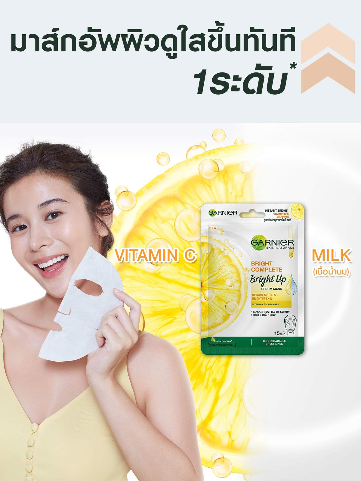 Garnier Skin Naturals Bright Complete Bright Up Serum Mask