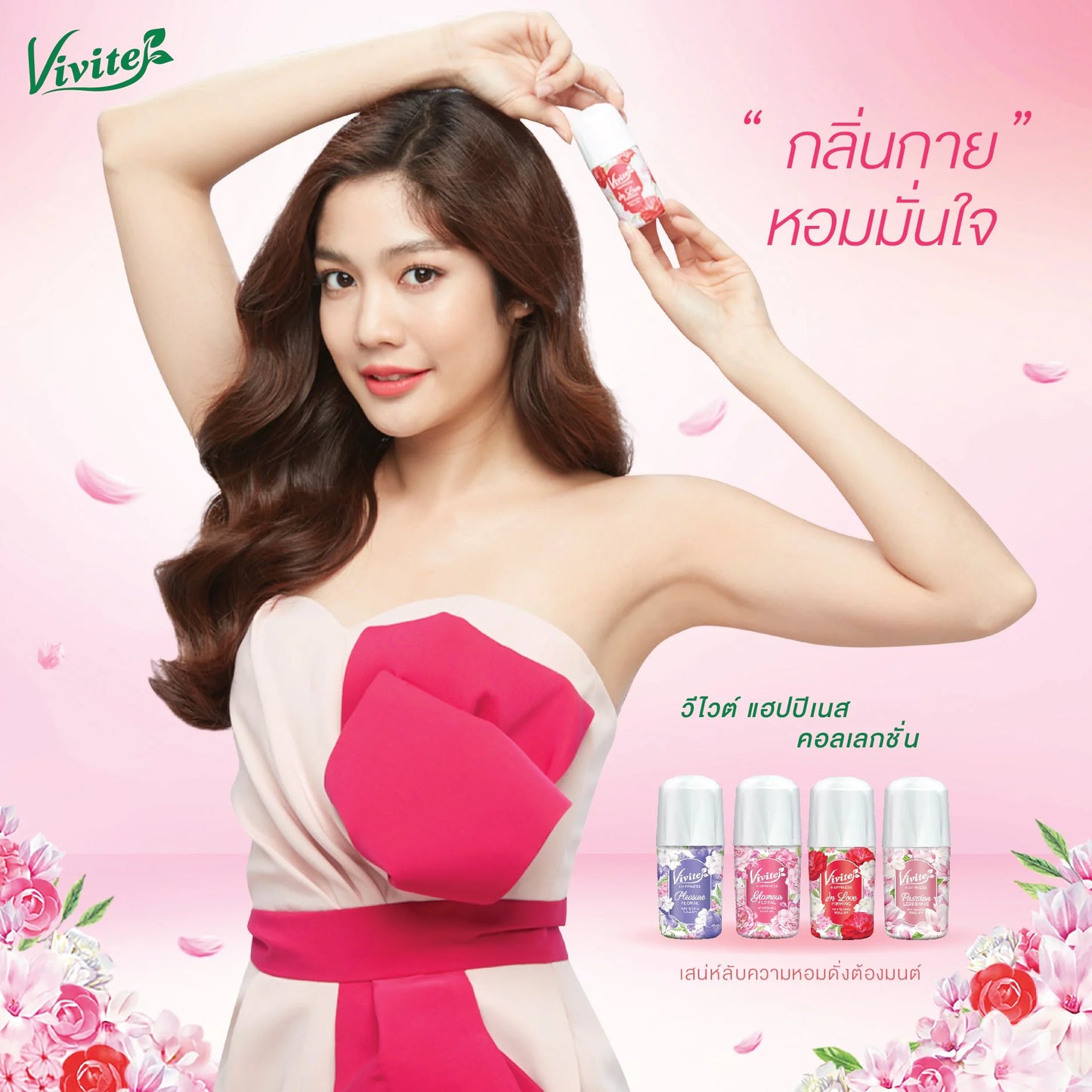 Vivite Happiness In Love Firming Whitening Roll