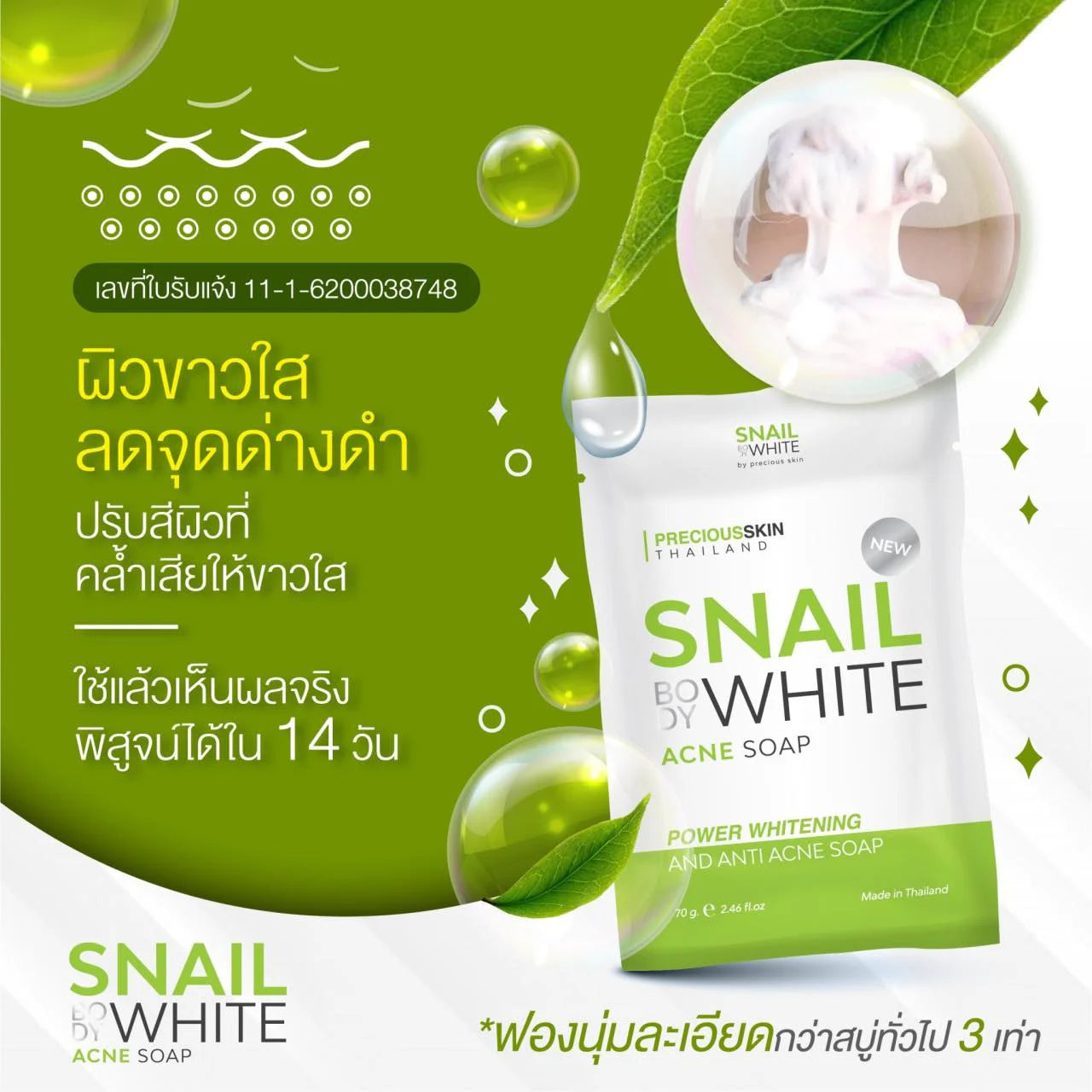 Precious Skin Thailand Snail Face&Body White Acne Soap 70g