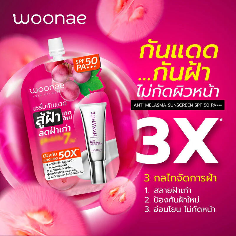 Woonae Anti Melasma Sunscreen SPF50 PA+++ 10g