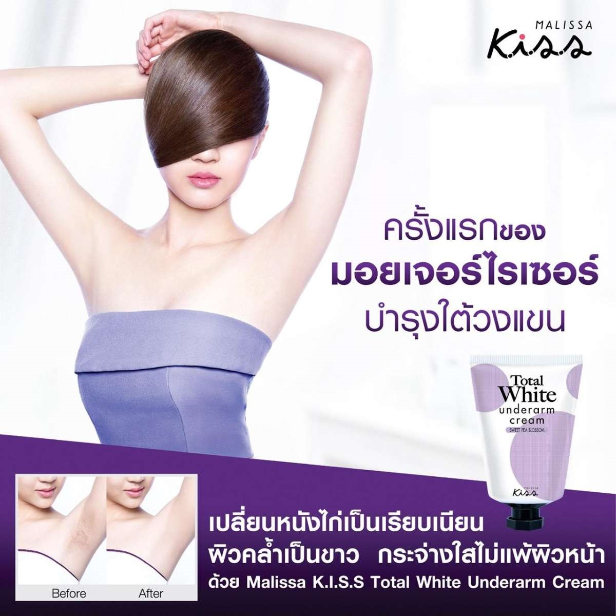 Malissa Kiss Total White Underarm Cream 30 Ml