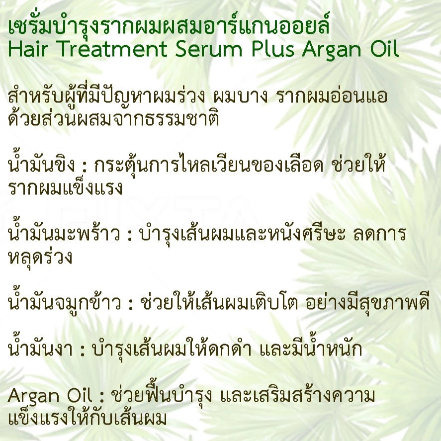 Hair Treatment Serum Plus Argan Oil 60