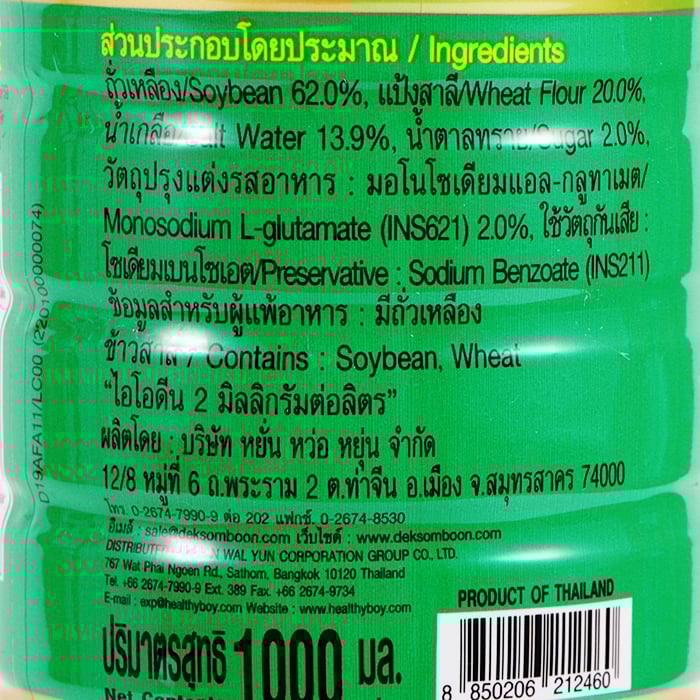 DEKSOMBOON Seasoning Sauce
