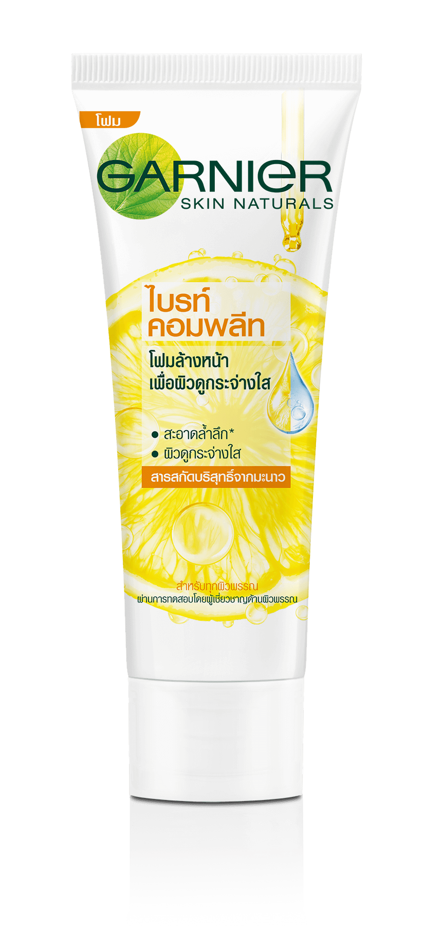 Garnier Skin Naturals Bright Complete Brightening Face Wash