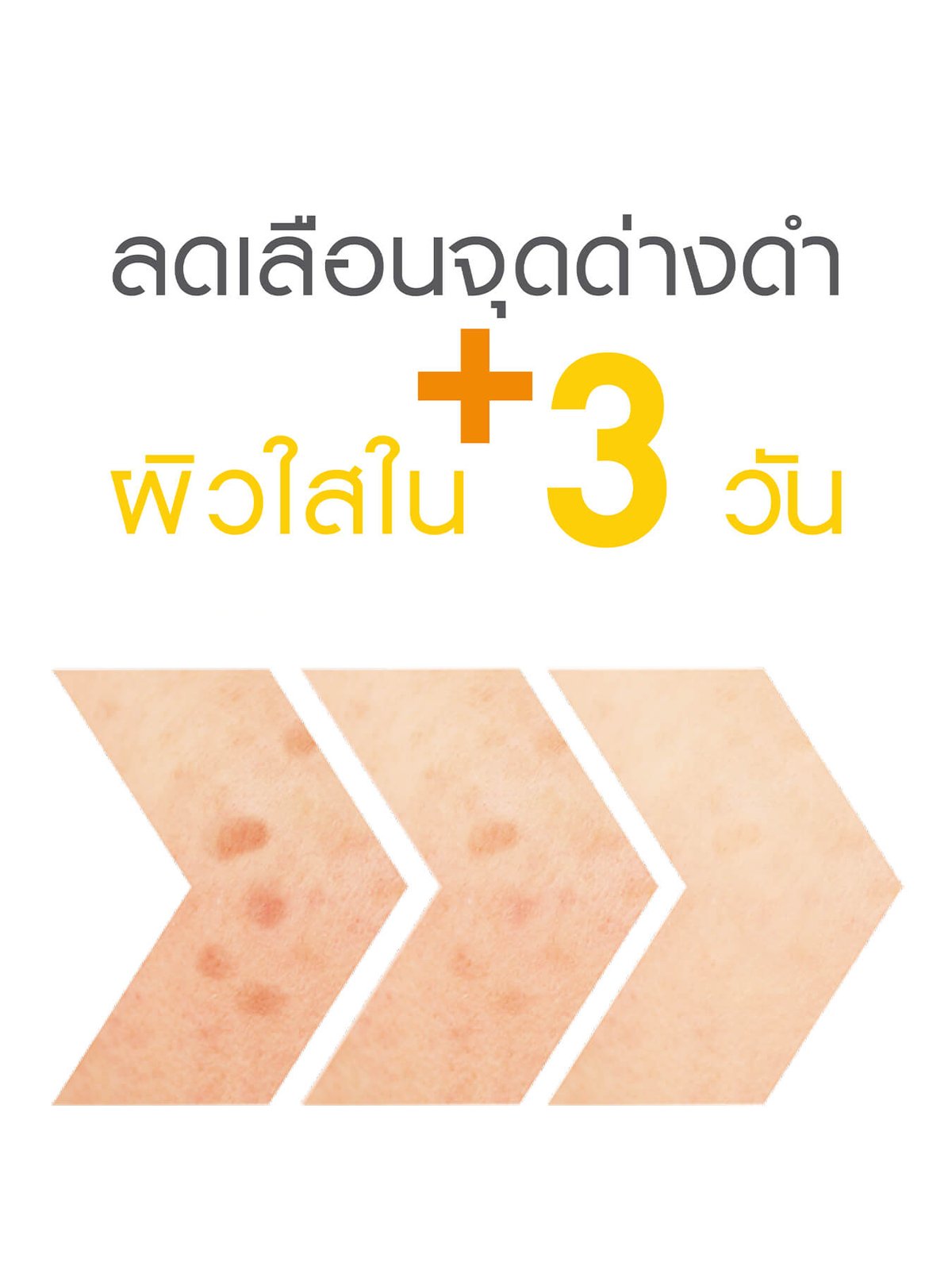 Bright Complete Serum Cream SPF30 | Brightening Moisturizer Thai