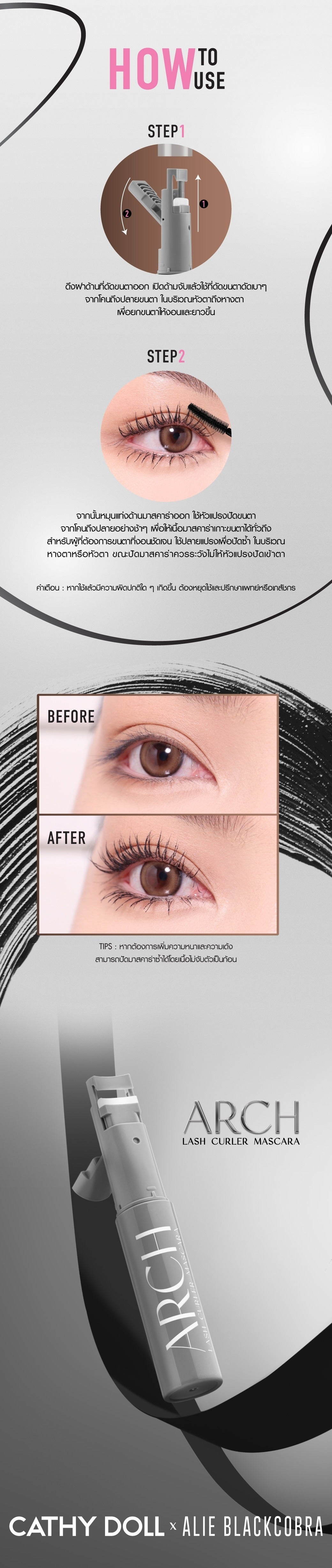 Cathy Doll Arch Lash Curler Mascara 8g Black