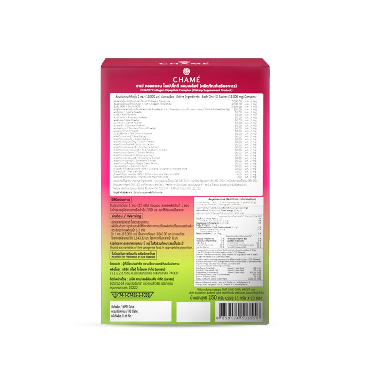 Chame Collagen Dipeptide Complex Supplement 15G. Pack 10