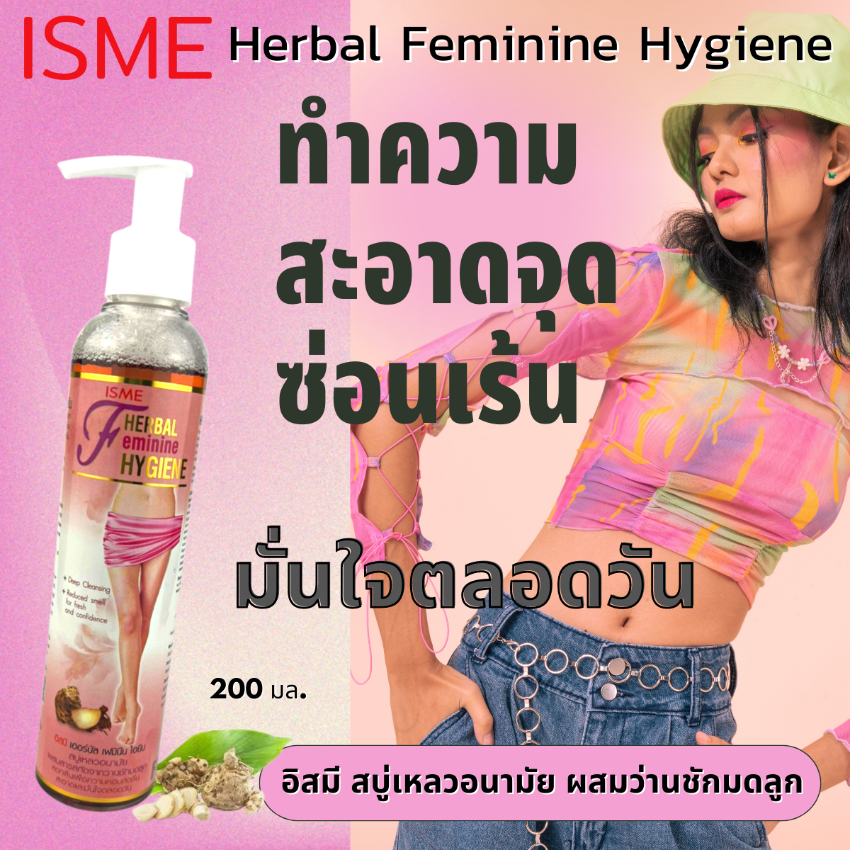 ISME Giant Curcuma Feminine Hygiene