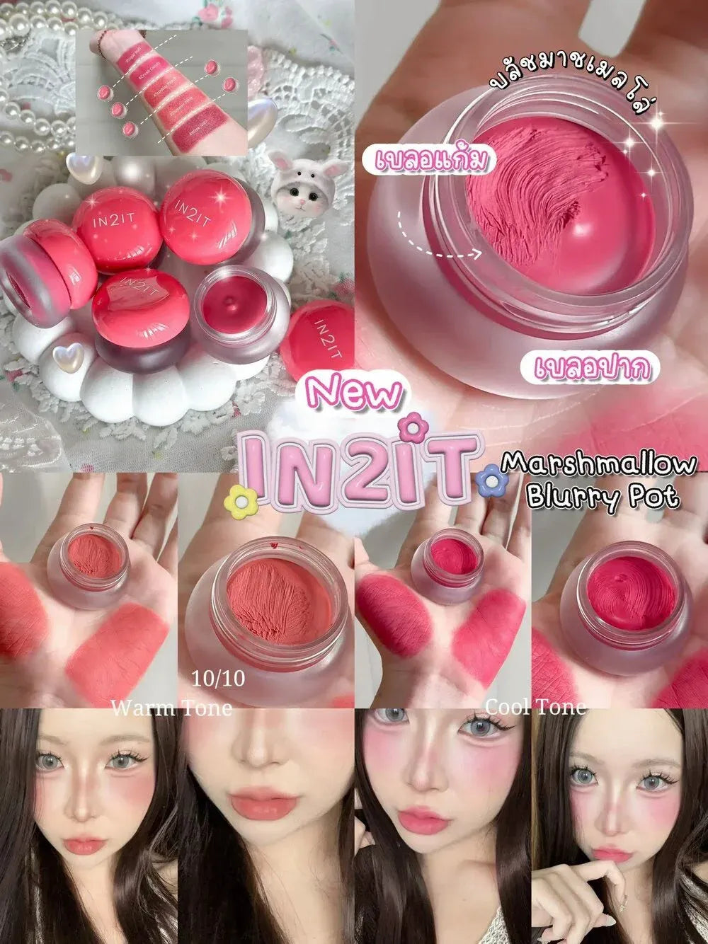 In2It Marshmallow Blurry Pot 5g