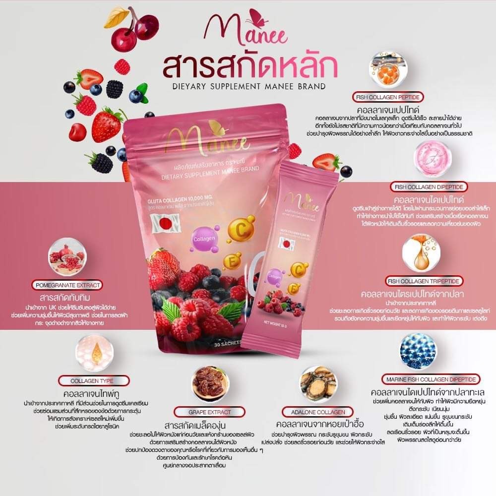 MANEE Gluta Collagen