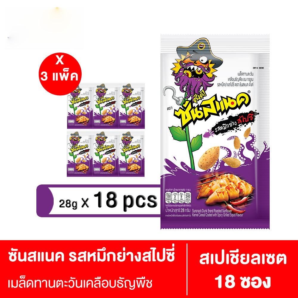 Sun Snack, original flavor, 28 grams, 18 packets, 3 packs