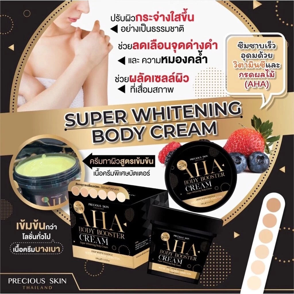 PRECIOUS SKIN AHA BODY BOOSTER CREAM