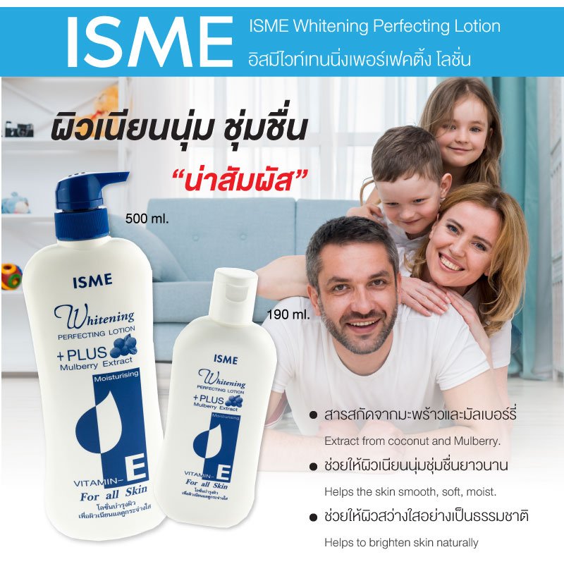 ISME Whitening Perfecting Lotion - Mulberry Extract Brightening Treatment