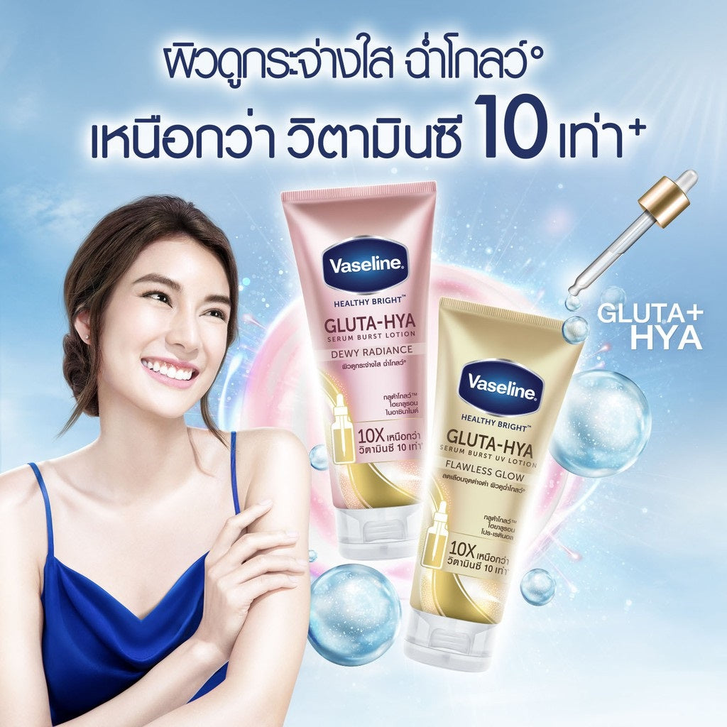 Vaseline Gluta-Hya Serum Burst Lotion Twin Pack 2x300ml bottles perfect for international shipping and revolutionary Thai skincare routine