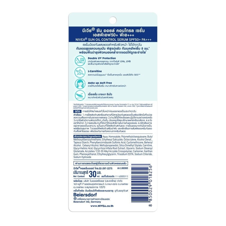 Nivea Sun Oil Control Serum SPF50+PA+++ 30 Ml