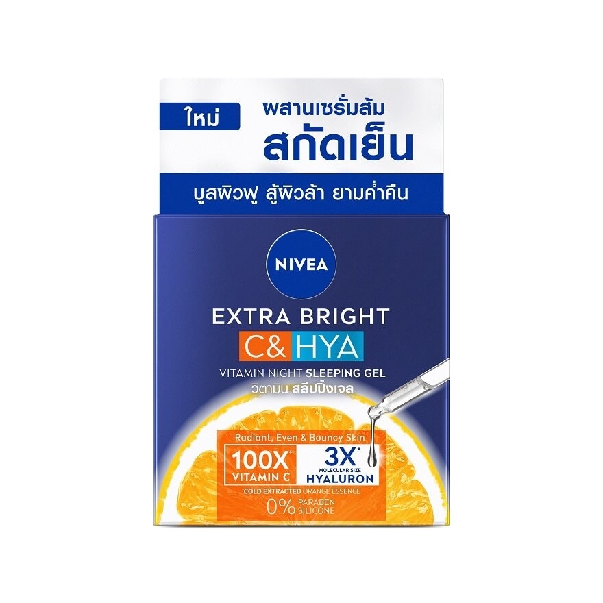NIVEA Extra Bright C HYA Night Sleeping Gel 50ml tube perfect for international shipping and trusted German overnight skincare routine