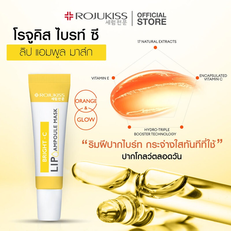 Rojukiss Reju-PDRN Lip Filler Treatment Ampoule – Salmon PDRN Plumping Balm | 8ml