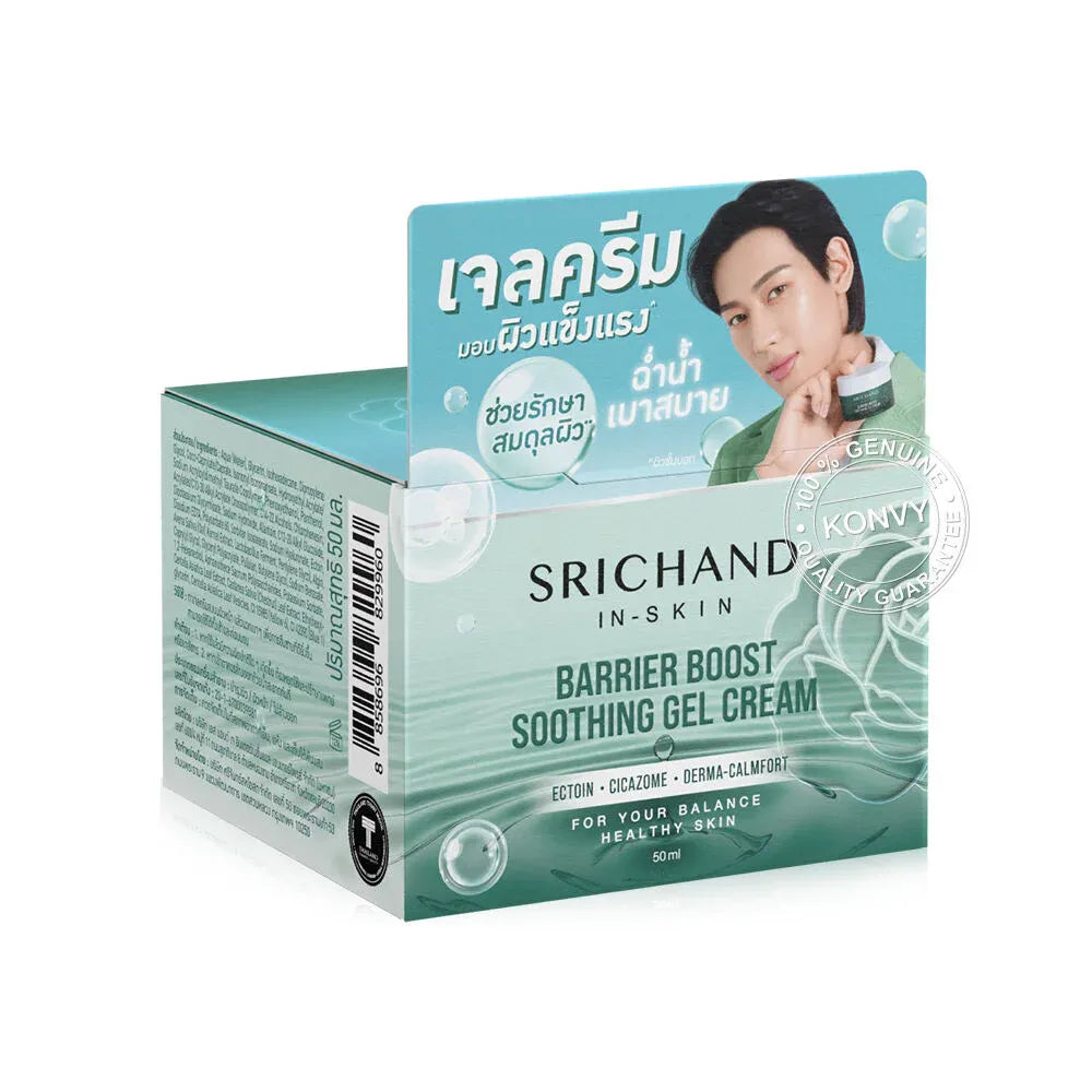 Srichand Super C Brightening Gel Cream 50ml jar packaging Thailand vitamin C brightening gel moisturizer