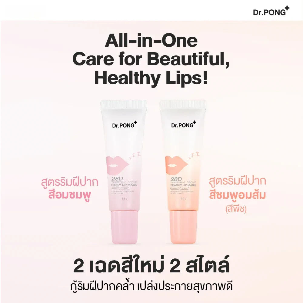 Dr. Pong 28D Whitening Drone Pink Lip Mask 8.5g jar packaging Korea lip brightening overnight mask Thai import