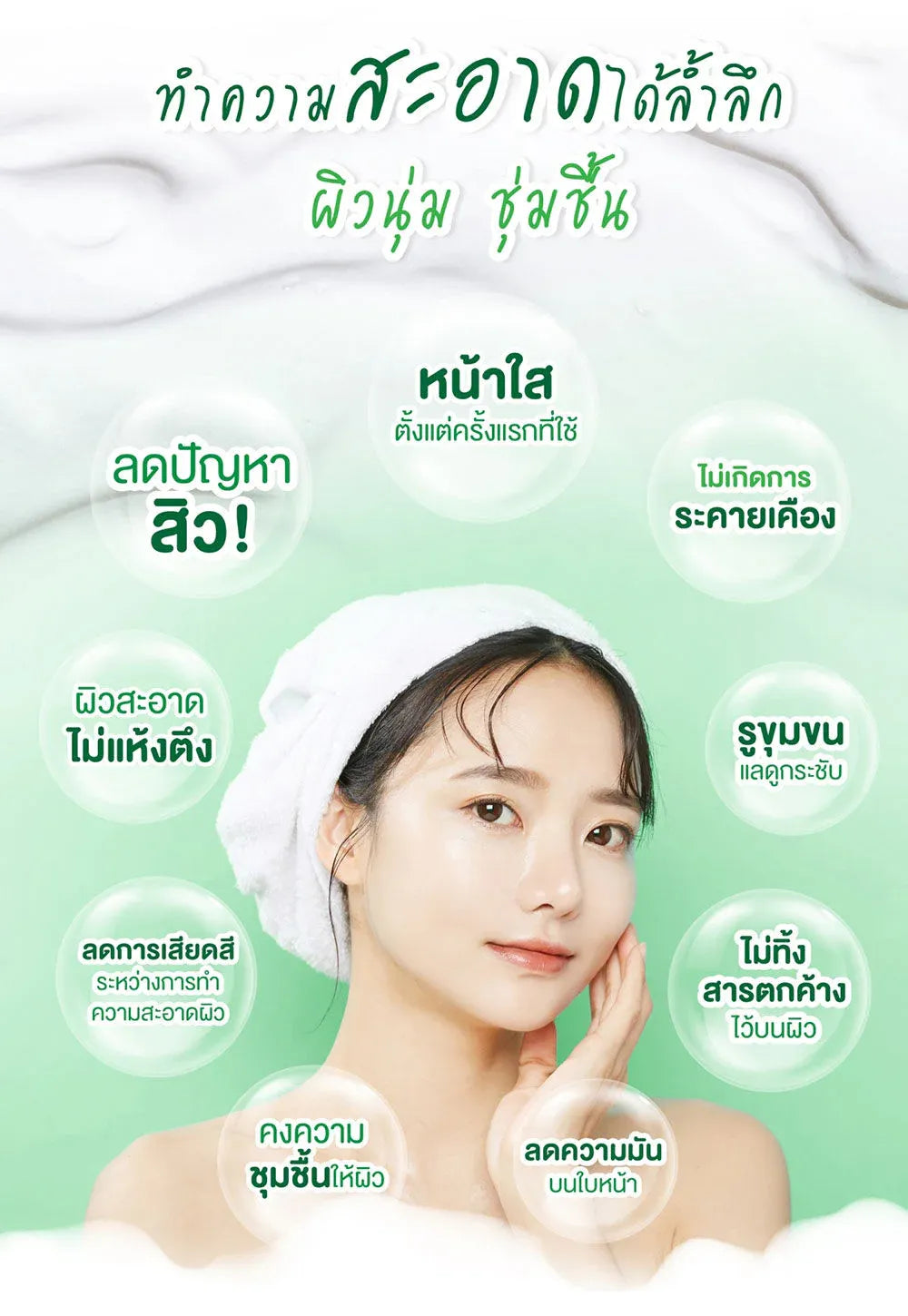 Thai FDA registered BK Acne Natural Whipped Soap C&E for acne blackheads post-acne marks oily skin 60g