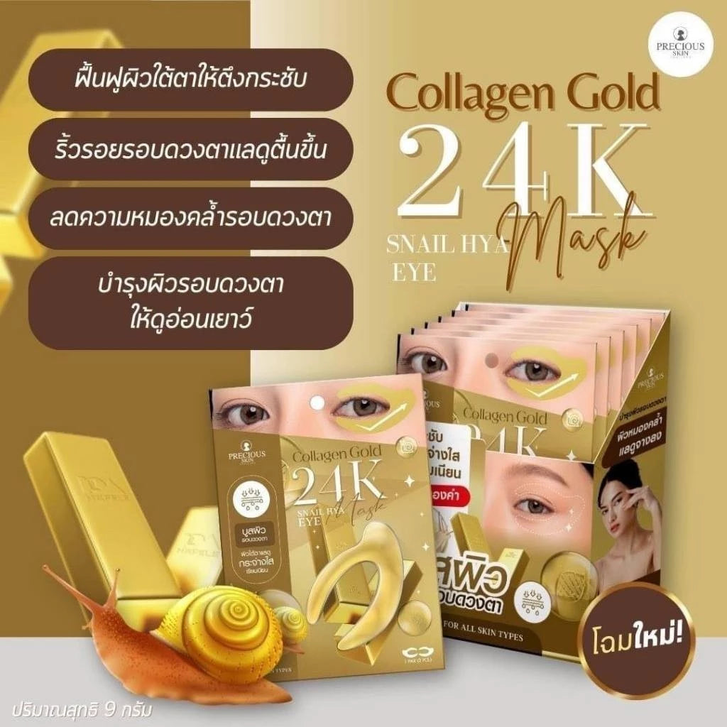 PRECIOUS SKIN THAILAND COLLAGEN GOLD 24K SNAIL HYA EYE MASK