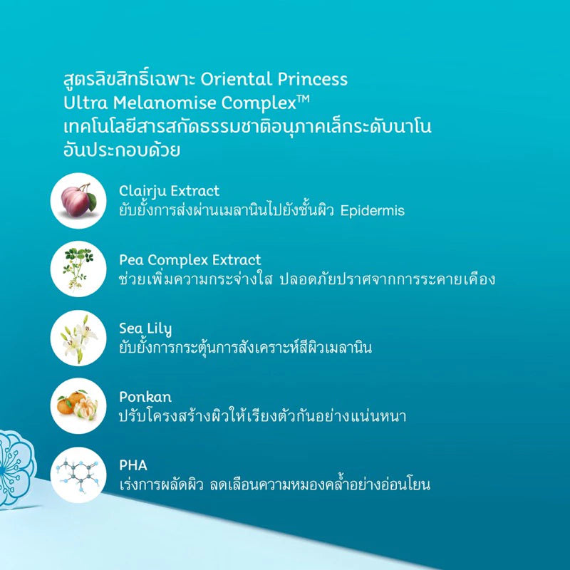 Thai FDA registered Oriental Princess Lumino Complex Cleansing Foam for dark spots uneven tone