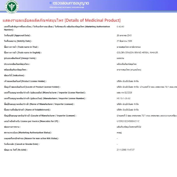 Uay An Osot, Golden Dragon, herbal inhaler 4G