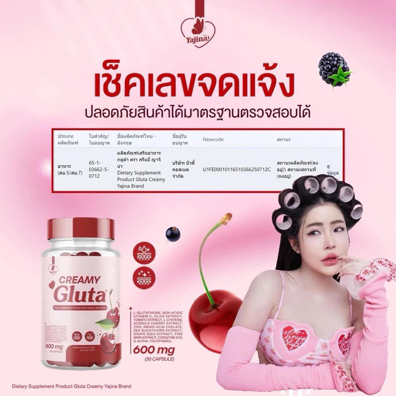 CREMY GLUTA Dietary Supplement 30 capsules bottle packaging Thailand skin brightening supplement with L-Glutathione Grape Seed Extract Q10