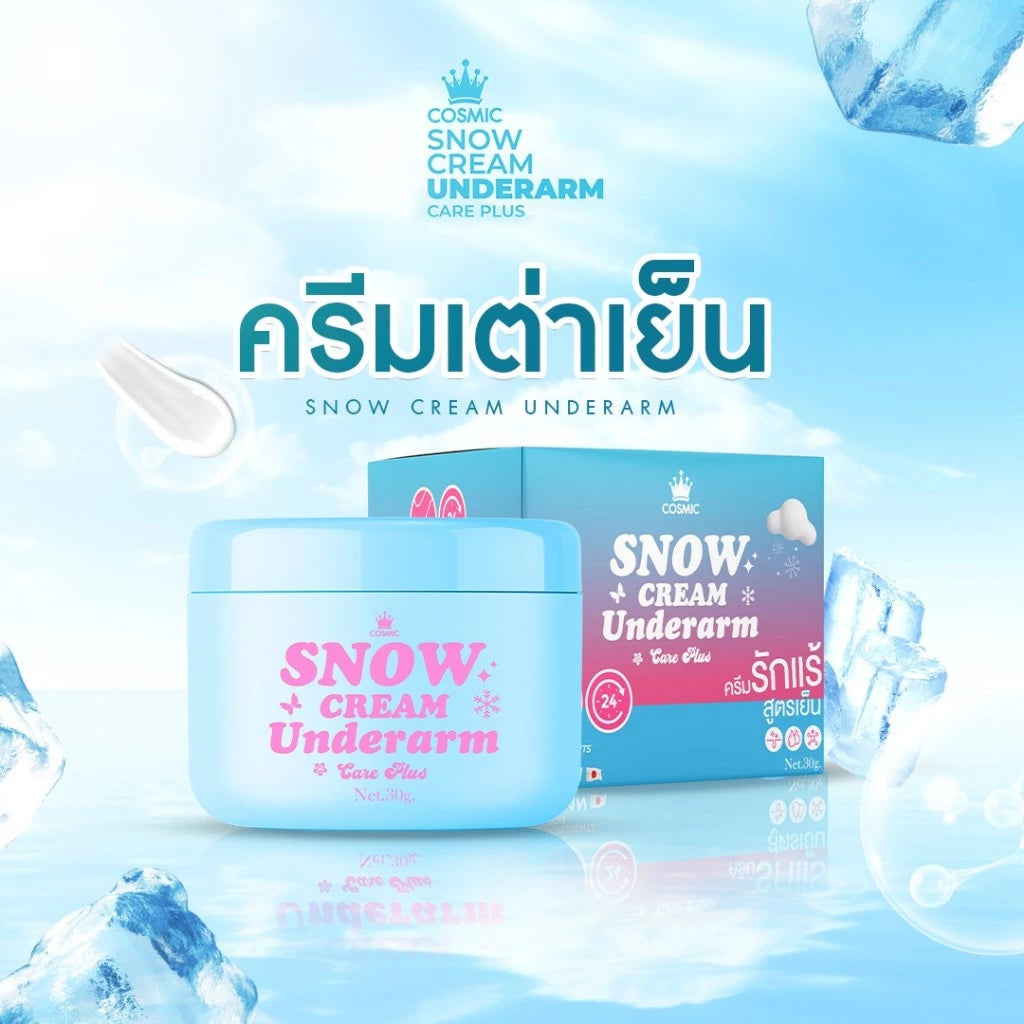 COSMIC Cooling Underarm Cream 30g jar packaging Thailand cooling brightening underarm care with hygienic lid