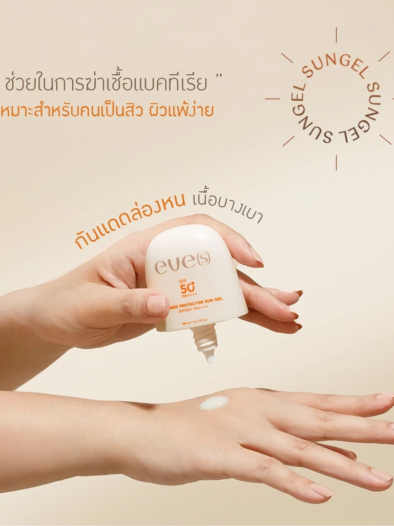 EVE'S Sun Gel 30ml – Film-like Sunscreen SPF50+ PA++++ Hybrid AE | Acne-Prone Skin