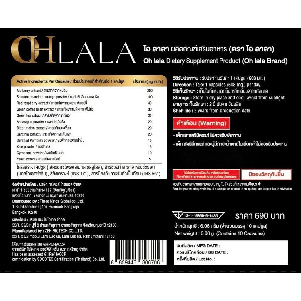 OH LaLa by Oh Pakjira box packaging Thailand GLP-1 weight management supplement celebrity endorsed