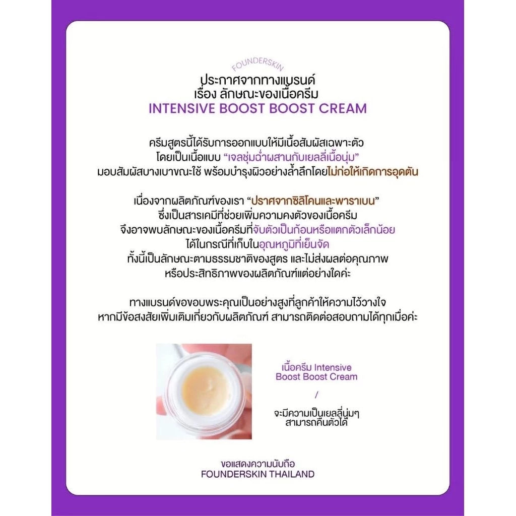 Founderskin Boost Boost Cream Nara | Tranexamic Acid & Alpha-Arbutin Face Cream