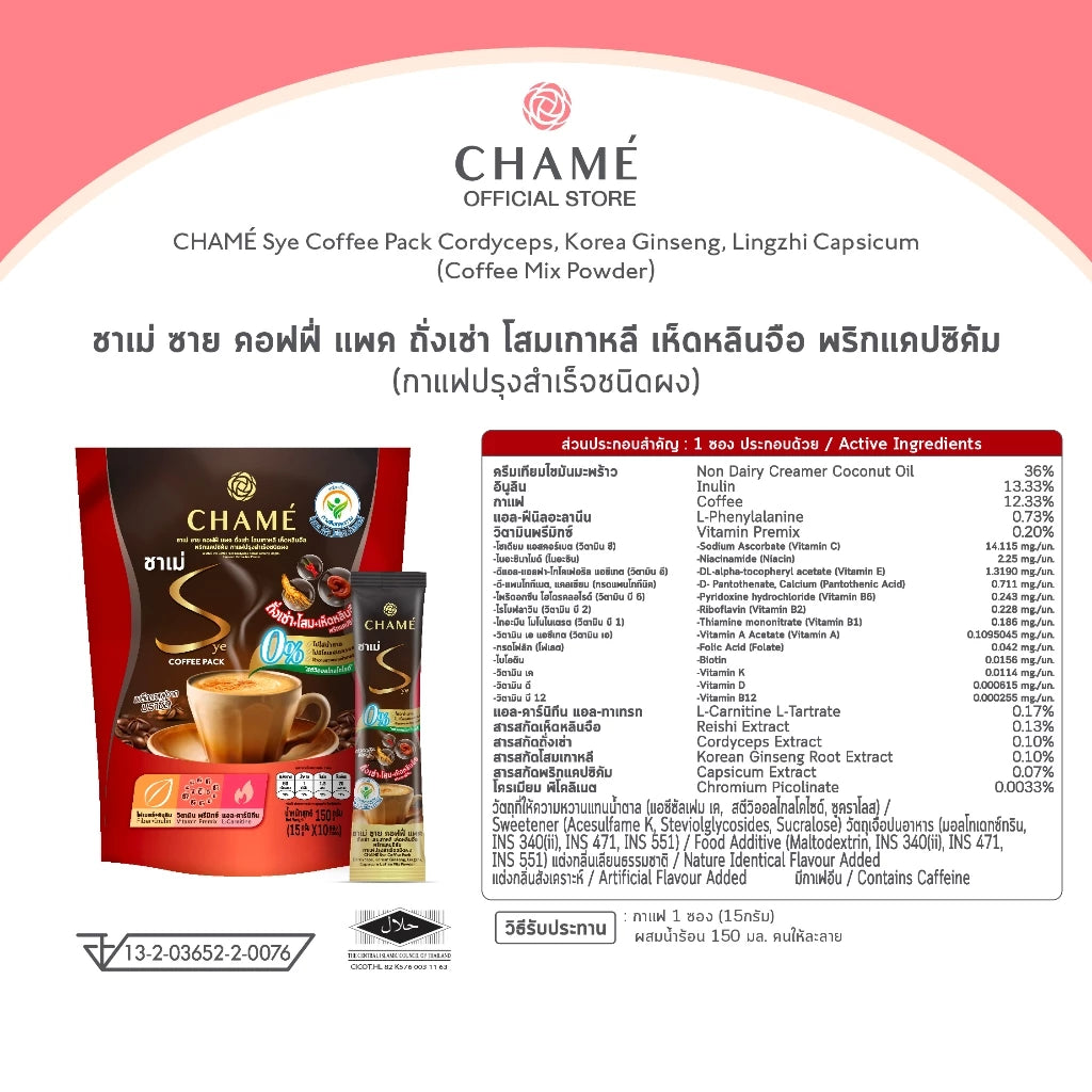 Chame Sye Coffee Pack sachet box packaging Thailand beauty coffee supplement