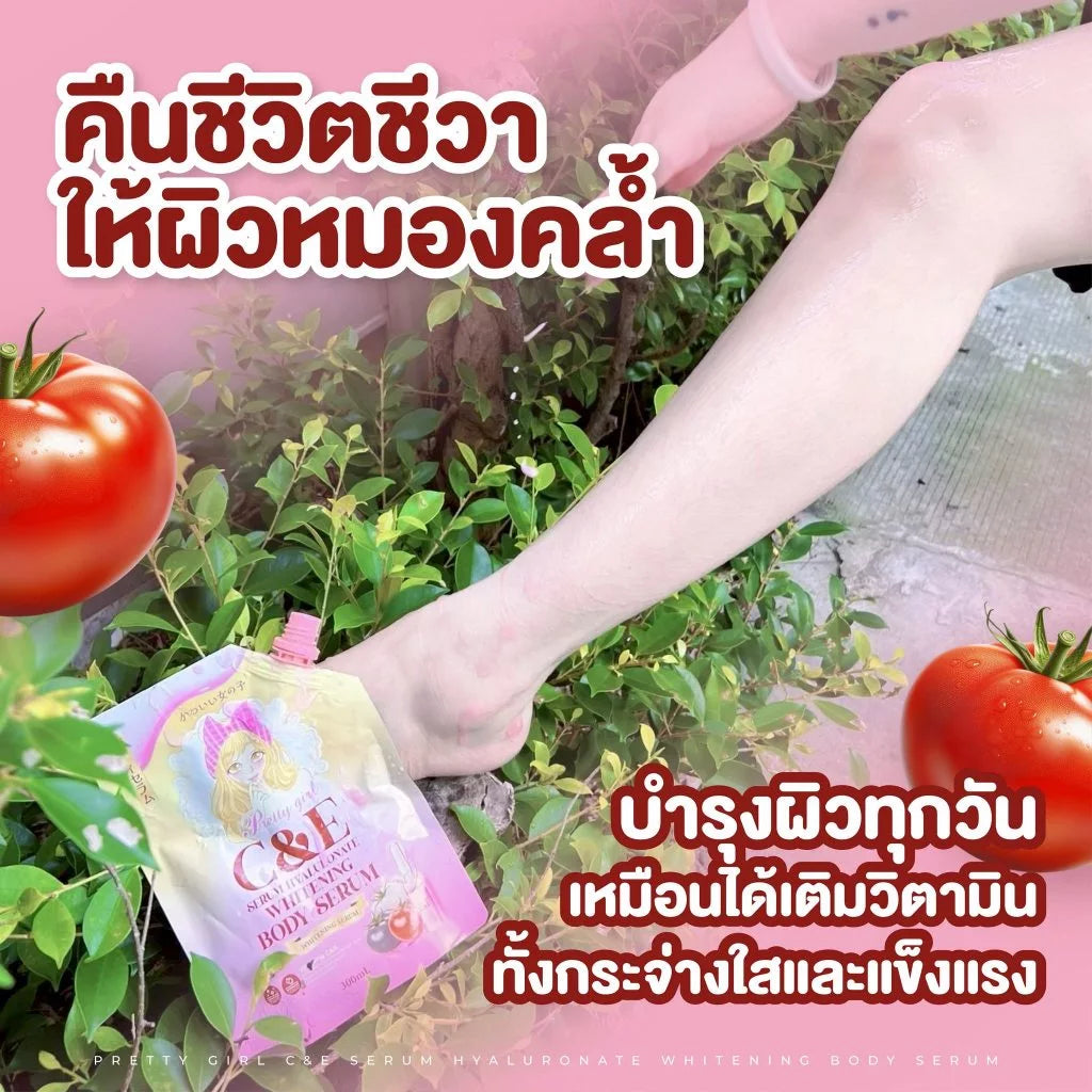 Hyaluronate Whitening Body Serum 300g bottle packaging Thailand brightening body serum with Vitamin C Niacinamide Dual Hyaluronic Acid
