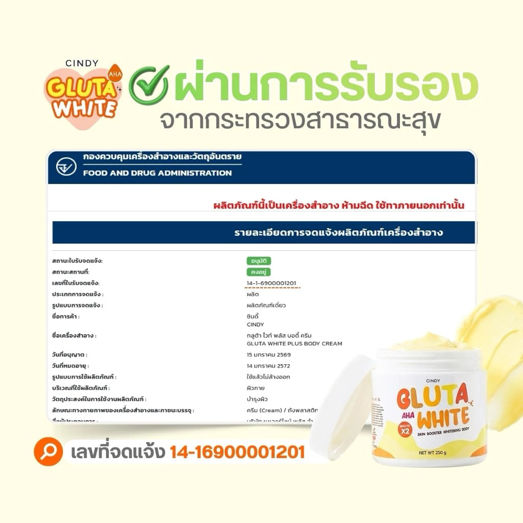 Cindy Gluta White AHA Body Cream | Brightening Skin Booster 250g
