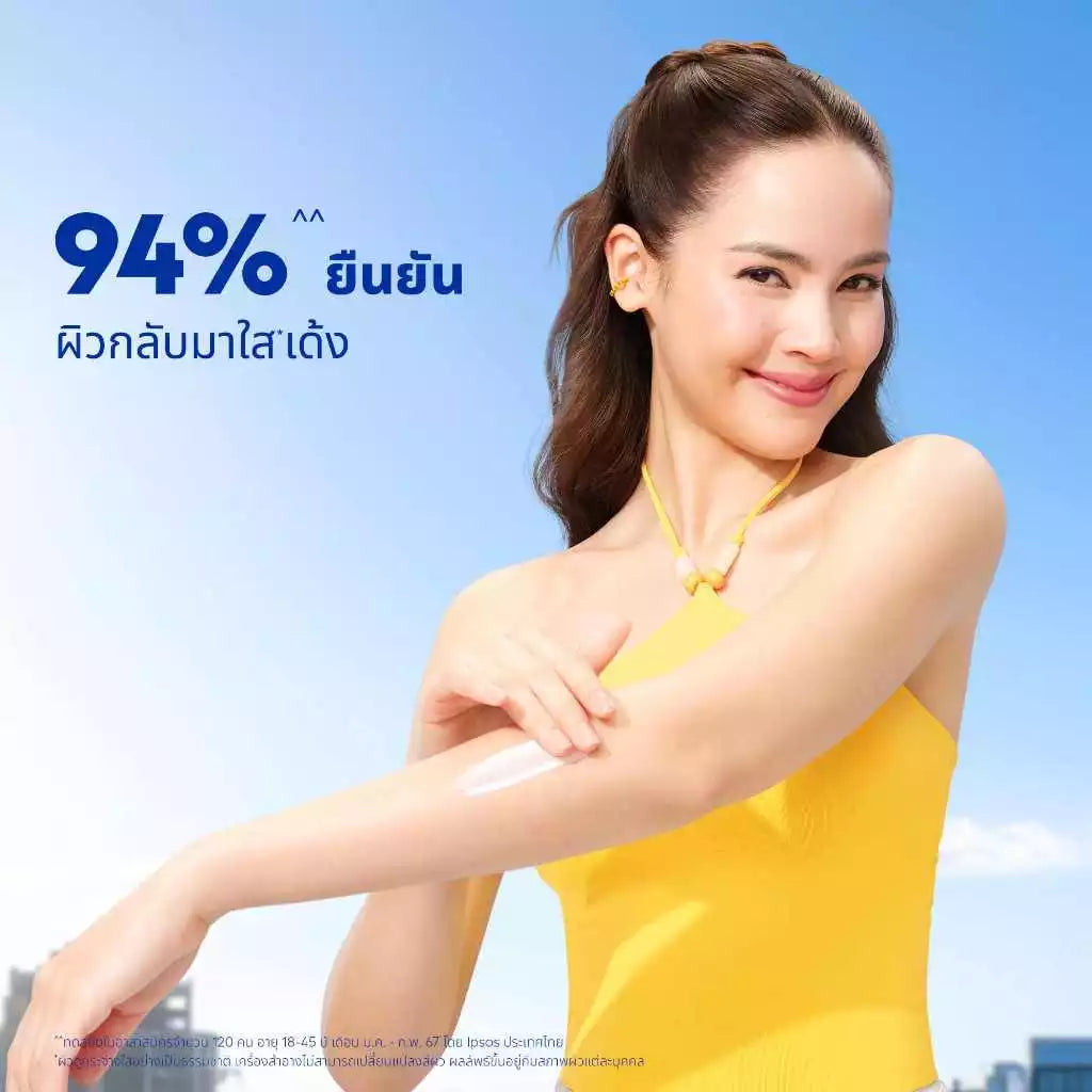 Nivea Extra Bright Super C+ Serum SPF50+++ 170 Ml