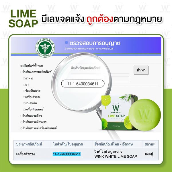 Wink White LIME SOAP