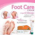 New Arrivals Foot & Hand Care
