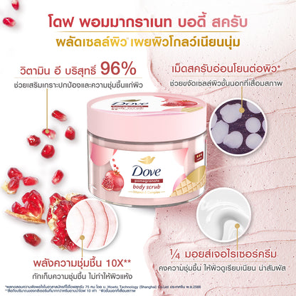 Dove Body Scrub Pomegranate 280 G