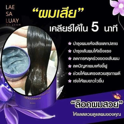 LAE SA LUAY SPA SMOOTH KERATIN