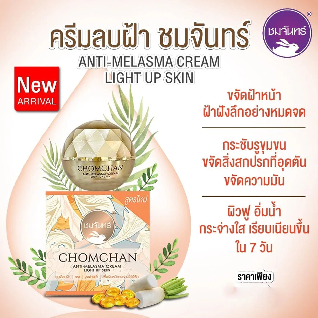 Chomchan Anti-Melasma Cream Light Up Skin packaging Thailand brightening facial cream with Radish Extract Alpha Arbutin Vitamin B3