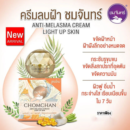 Chomchan Anti-Melasma Cream Light Up Skin packaging Thailand brightening facial cream with Radish Extract Alpha Arbutin Vitamin B3