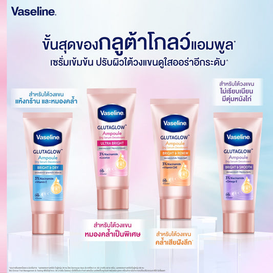 Vaseline Dry Serum GlutaGlow Ampoule Deodorant Ultra Bright 45ml roll-on showing instant whitening 20-layer repair for wholesale buyers