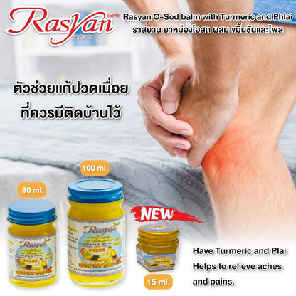 RASYAN O-SOD BALM With Turmeric And Phlai (15g., 50g and 100g.)