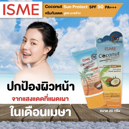 ISME Coconut Sun Protect SPF 50 PA+++ 20G