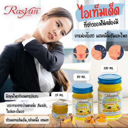 RASYAN O-SOD BALM With Turmeric And Phlai (15g., 50g and 100g.)