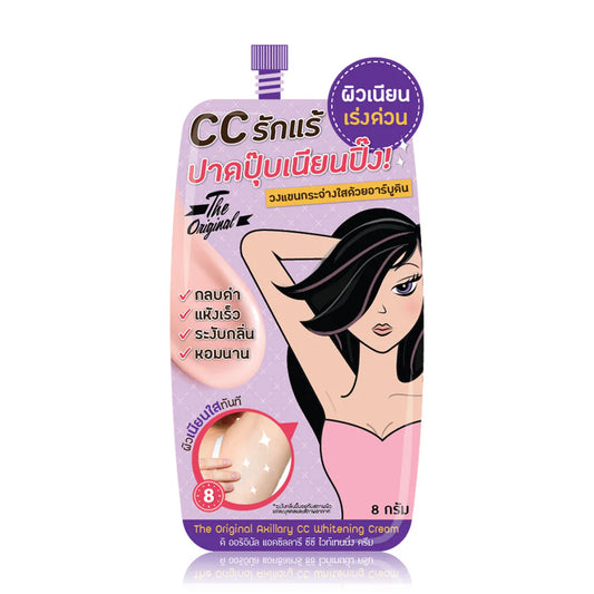 The Original Axillary CC Whitening Cream 8g