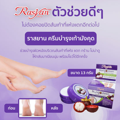 Rasyan Mangosteen Heel & Foot Cream (13g.)