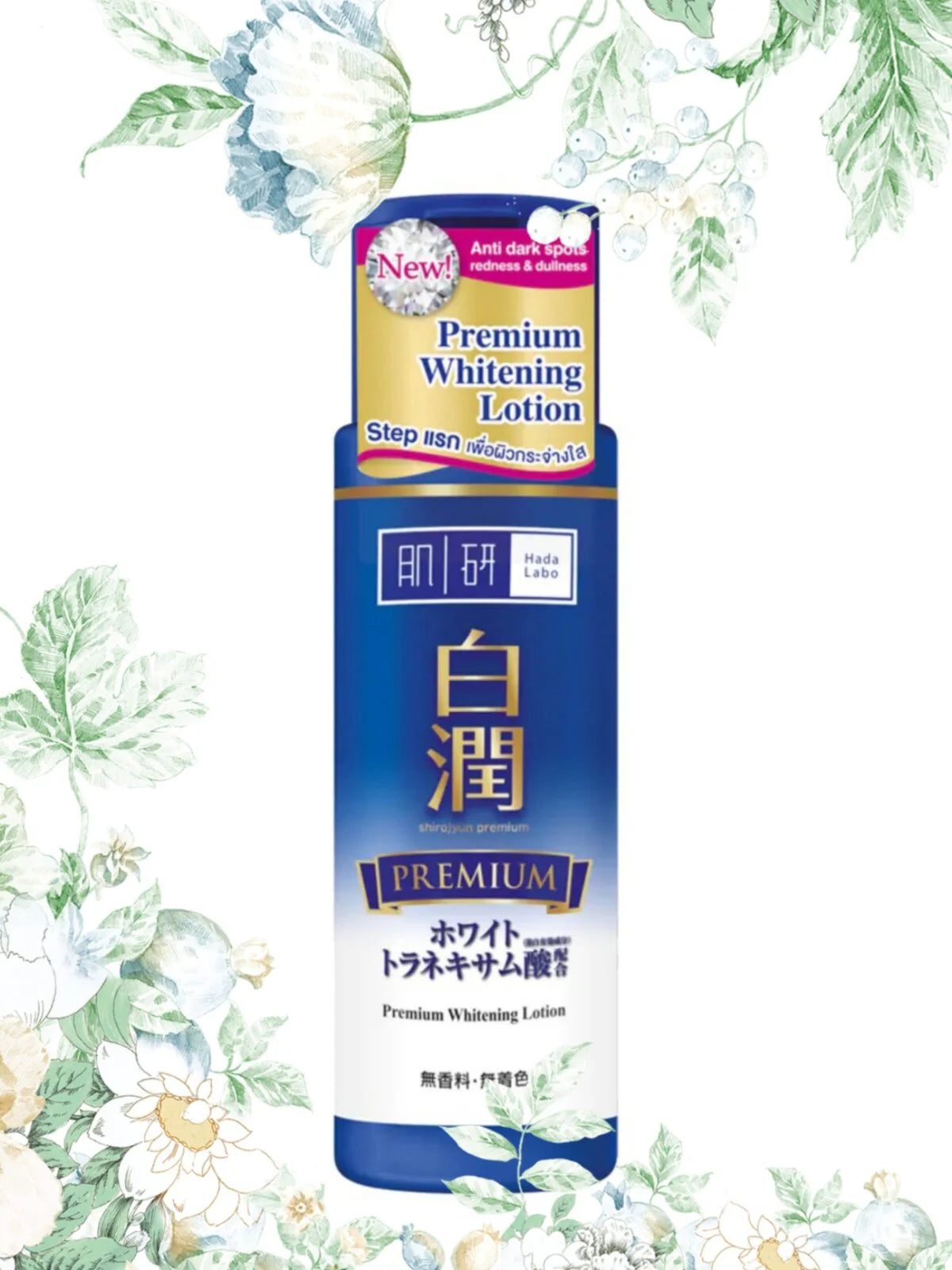 Hada Labo Premium Whitening Lotion 170ml